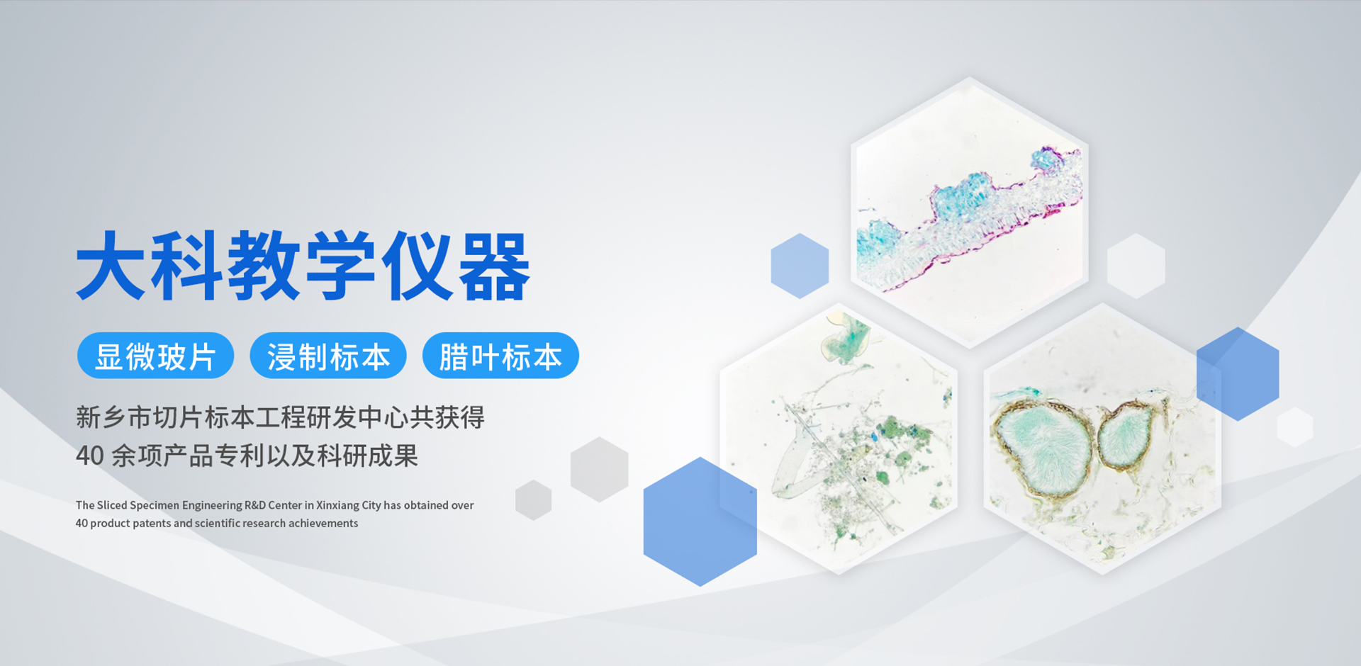 河南大科教学仪器有限公司